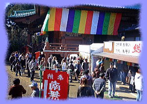 初詣 鹿野山神野寺