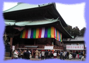 初詣 鹿野山神野寺