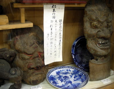仁王の面 鹿野山神野寺