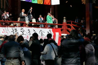節分 鹿野山神野寺