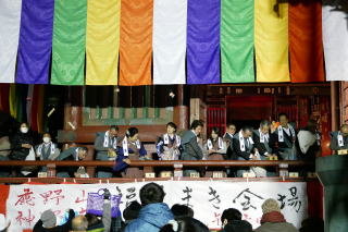 節分会 鹿野山神野寺