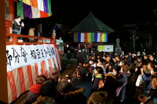 節分会 鹿野山神野寺